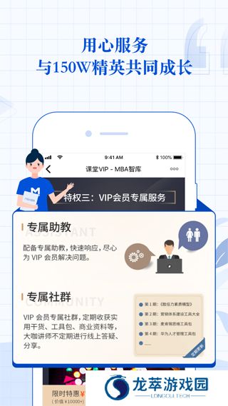 MBA智库
