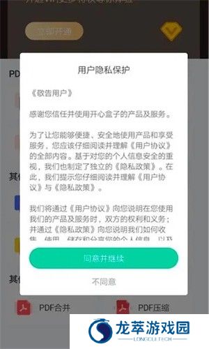 嗨格式PDF转换器