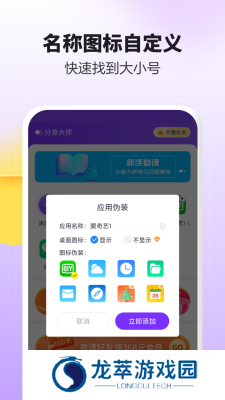 分身大师安装包