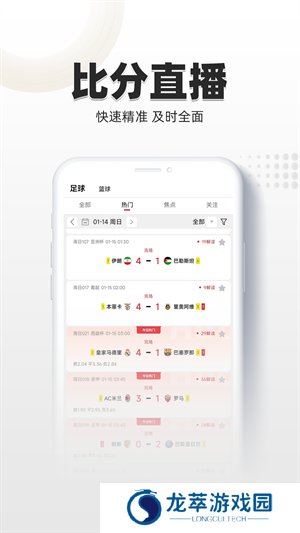 唯彩看球