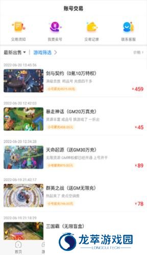 7723游戏盒子免费安装包