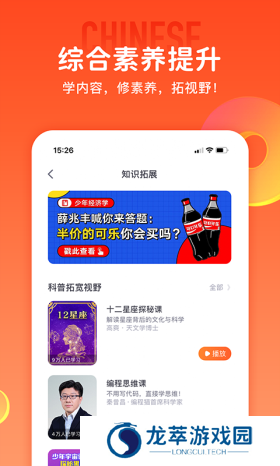 少年得到安装包