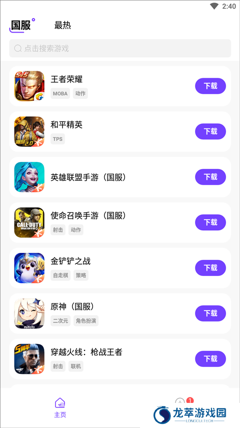 奇迹盒子