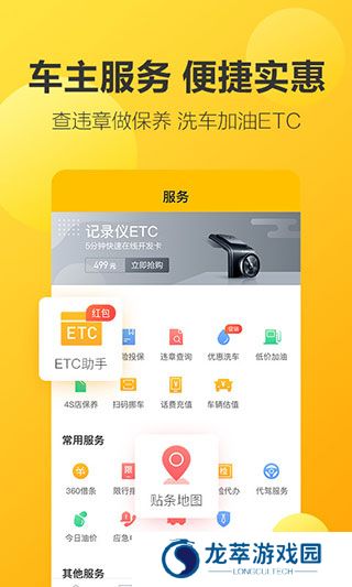 360行车记录仪