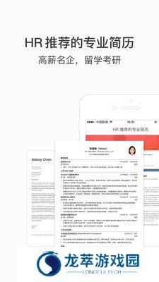 超级简历