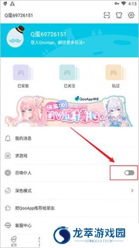 qooapp安卓版