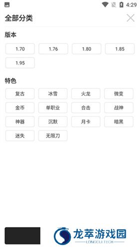 996传奇手游盒子