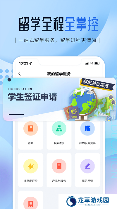 启德留学
