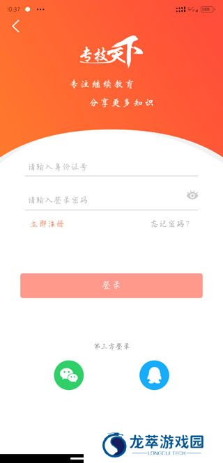 专技天下