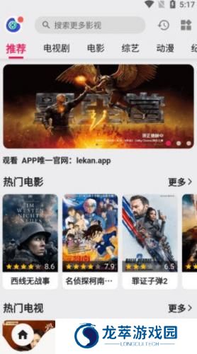 乐看视频正版