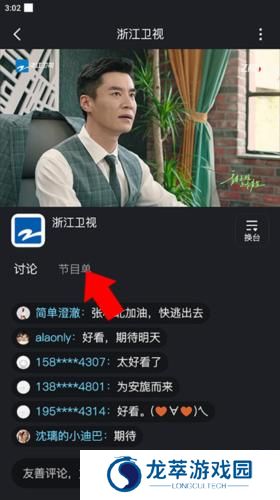 浙江卫视