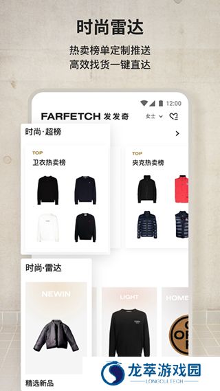奢侈品网farfetch