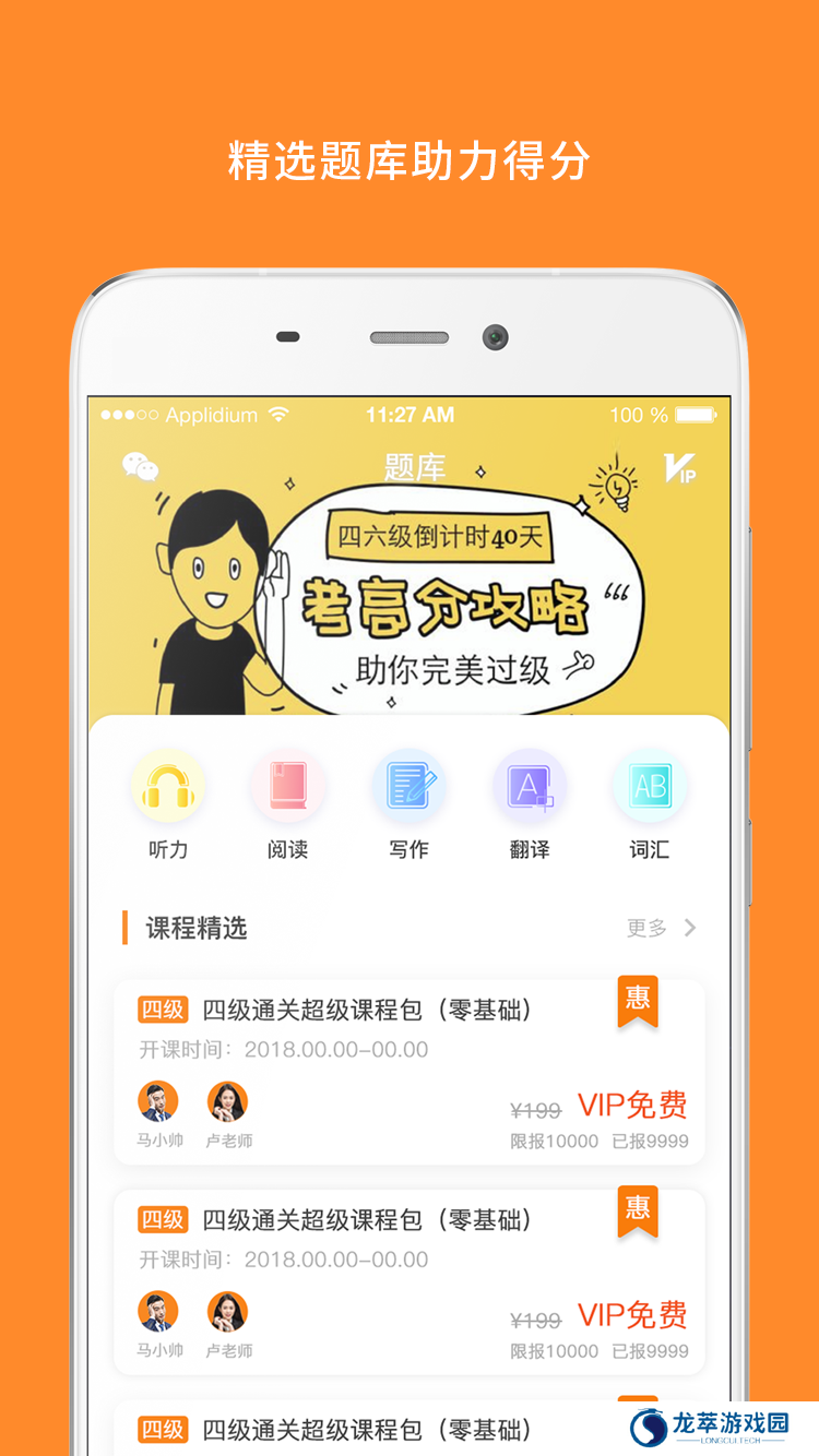 考研英语