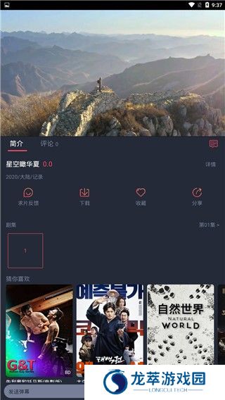 泰剧兔app使用教程
