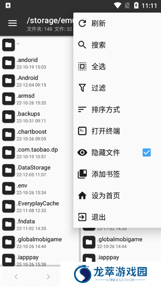 mt管理器共存版