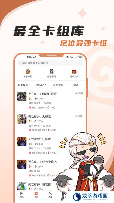 炉石盒子