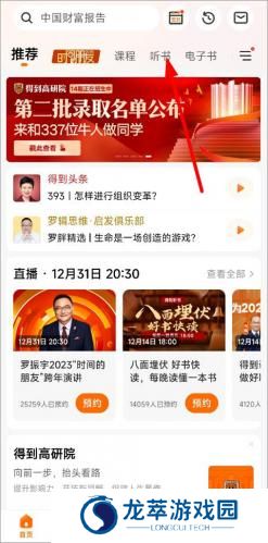 得到阅读