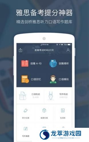 小站雅思