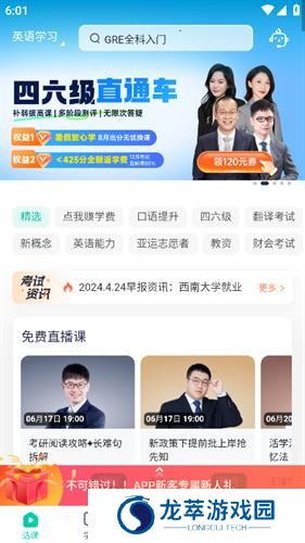 新东方在线