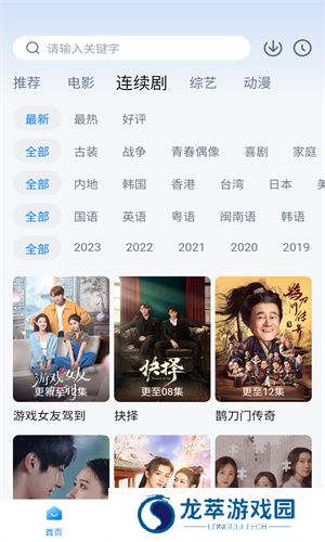 追剧os
