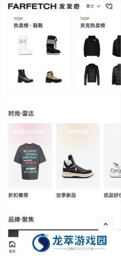 奢侈品FARFETCH