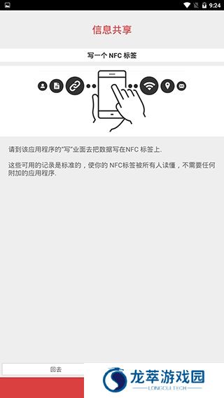 NFC工具