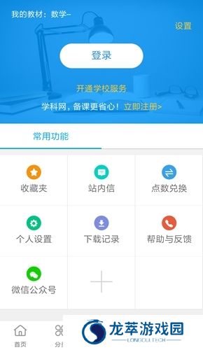学科网