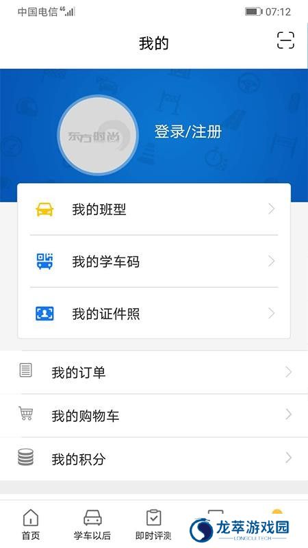 东方时尚