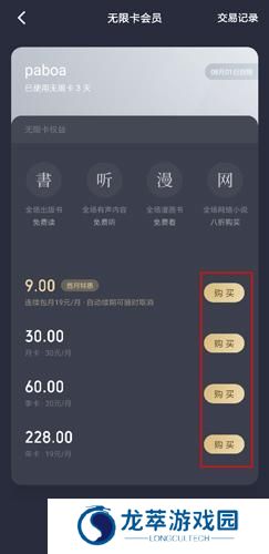 微信读书免费版