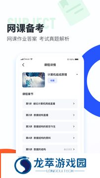大学搜题酱安装包