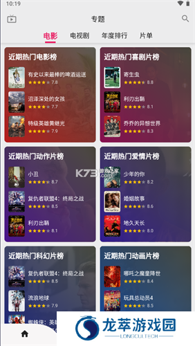 乐看视频正版