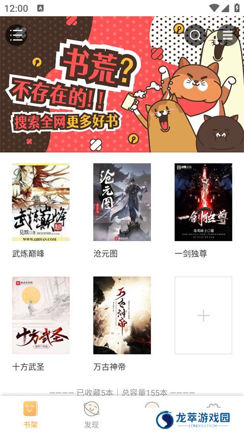 鸠摩搜书最新版
