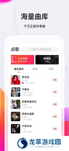 全民k歌