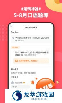 小站雅思