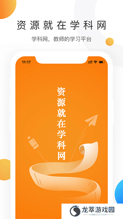 学科网