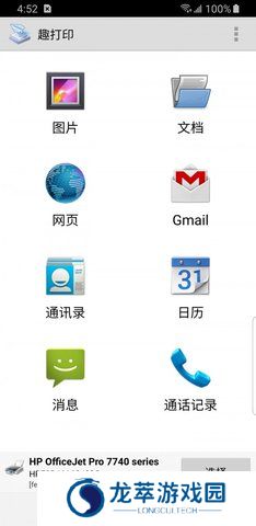 趣打印