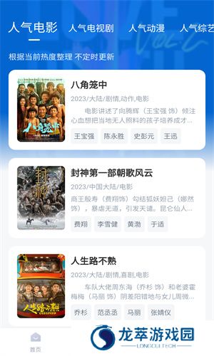 追剧os