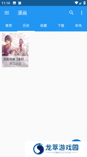 漫搜