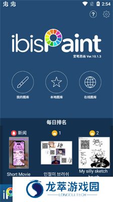 爱笔思画x安装包