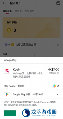 全民k歌国际版