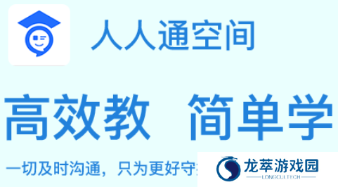 人人通