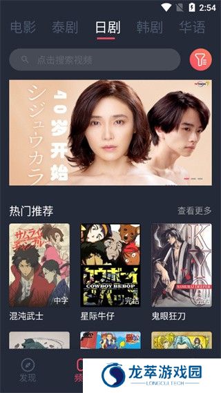 泰剧兔app使用教程