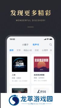 微信读书免费版