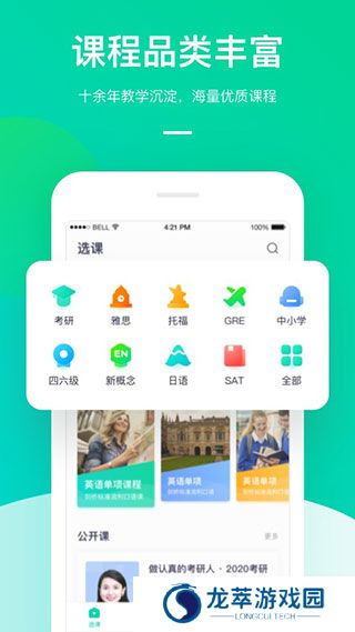 新东方在线