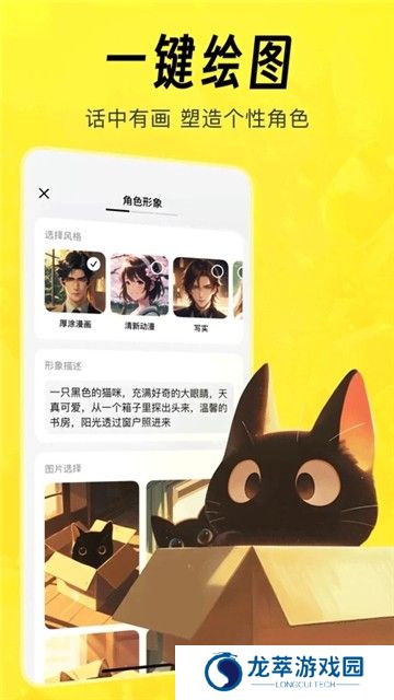 猫箱AI