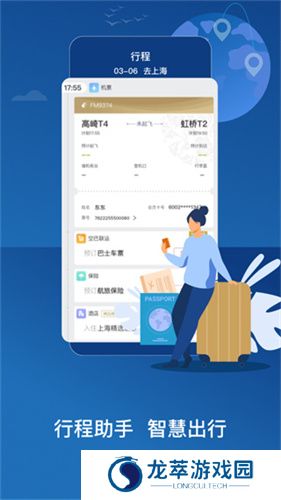 东方航空