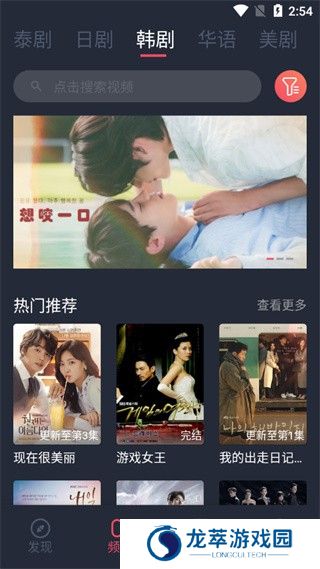 泰剧兔app使用教程