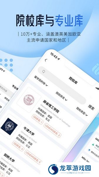 启德留学