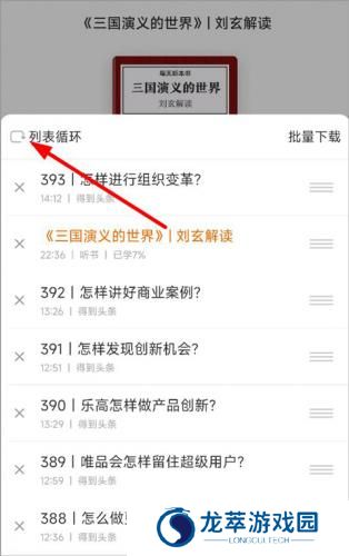 得到阅读