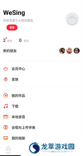 全民k歌国际版